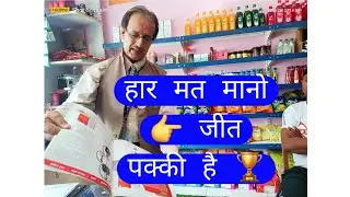  कभी हार मत मानो | Struggle to Success Motivation  #motivation#rcm#facts #youtube#viralvideo #trend 