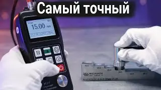 Ультразвуковой толщиномер В7-217: точные измерения металлов и неметаллов [ГОСТ]