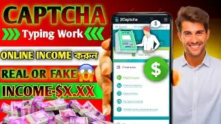 Earn Money Online by Typing Captcha | Real Earning Website 🔥 | Type Captcha & Earn Money