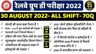 RRB Group D 30 August Exam Analysis || Group D 30 August All Shift Exam Analysis  #groupd