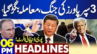 BAN on TLP | New WAR Began, China Russia vs America | 6PM Dunya News Headlines! Pak Afghan Ceasefire