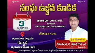 ఓ యౌవ్వనుడా నీవు అగ్ని కణం | Youth Song | Calvery M.B. Church - Kalwal | Telugu Christian Song