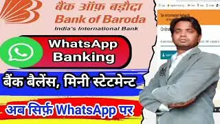 how to active bank of baroda whatsapp banking | bank of baroda whatsapp banking balance check