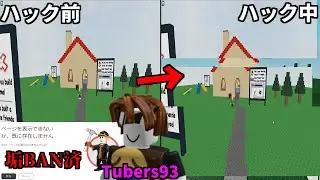 JENNAマップをハッキングしたTubers93が実際にいた場所に行ってみた...　-ロブロックス[りりちよ]