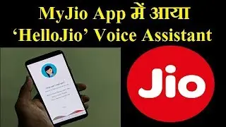 Reliance Jio adds &lsquo;HelloJio&rsquo; voice assistant support to MyJio App