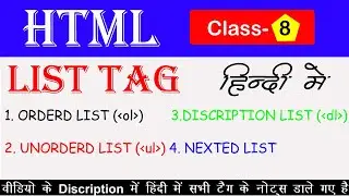 HTML List Tags in Hindi | Ordered, Unordered, Description List & Nested List  Complete Tutorial