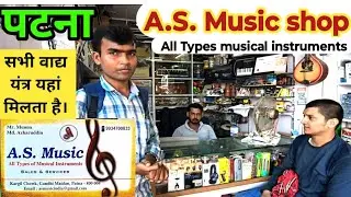 A S Music shop in patna l all music instruments sales l patna music stor l patna music shop