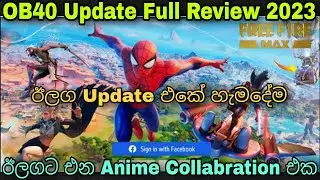 ඊලග Update එකේ හැමදේම | Free Fire OB40 Update Full Review & Confirm Date 2023 | FF Next Update 2023