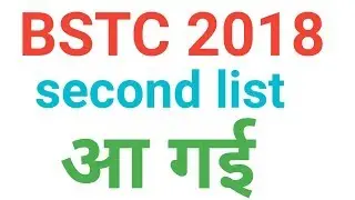 BSTC second counseling start 2018 // BSTC 2 counseling sa gai h