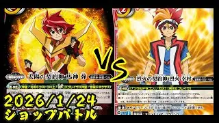 part５２３　赤神聖対烈火