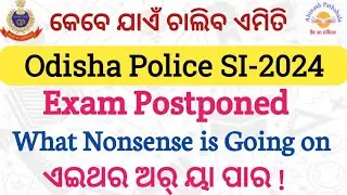 Exam Postponed Again | This Time zero Tolerance | Odisha Police SI 2024