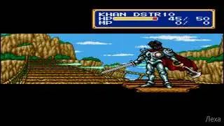 Shining Force II Community Mod Season 2 - V1.7 серия 18