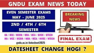 Gndu Exam News Today 😱 Datesheet Change Hogi ? 😳 2nd / 4th / 6th Semester | Latest Update