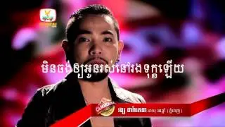 [Karaoke ]Su Kleat
