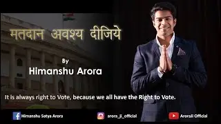 RIGHT TO VOTE | INDIAN ELECTIONS | HIMANSHU ARORA | ELECTIONS 2024