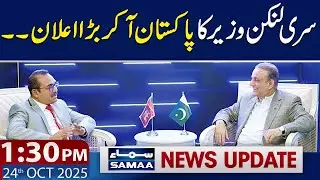 Sri Lankan Minister Expresses Joy Over First Visit to Pakistan | 1:30 PM News Update | 24 Oct 2025