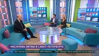D. Numgaudžio interviu kanalui &bdquo;Sankt-Peterburg&ldquo;