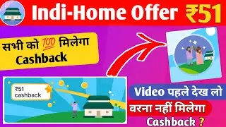 Google pay India home offer |Indi home offer | google pay new offer | google pay new indi-home offer