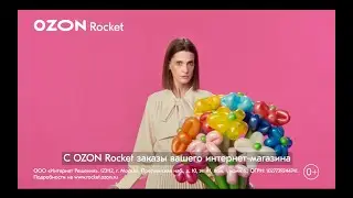 Реклама Ozon Rocket | Главное женский подарок доставленный в срок