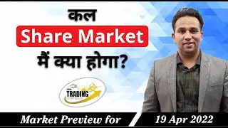 Market Analysis For 19 April 2022 | Market Preview Tomorrow|  Nifty Prediction Tomorrow