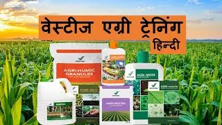 Vestige Agri Training~ Hindi ppt / वेस्टिज एग्री ट्रेनिंग
