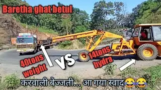 Baretha ghat betul MP बहुत खतरनाक घाट यहां अच्छी अच्छी गाड़ियां पानी फैंक देती है #raghavsingh