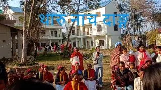#थारु सामुदायको नाच गान।