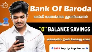 Bank Of Baroda Online Account Opening 2024 Tamil | BOB Zero Balance Account Tamil  |
