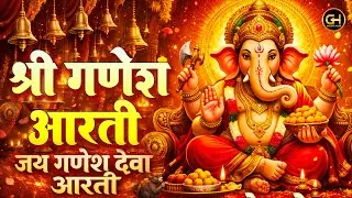 Jai Ganesh Deva : जय गणेश जय गणेश देवा 🙏 | Ganesh Aarti | यह आरती सुनते ही हर कार्य सफल होगा