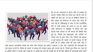 Editorial संपादकीय#examअध्ययन # mppsc #viral #currentaffairs #viral #essay #ai #gaja #trump