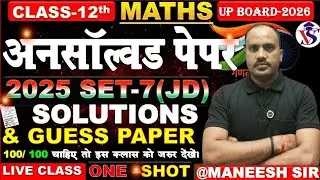 CLASS 12 MATHS UNSOLVED 2025 SET-7 SOLUTIONS & Guess 🔥 | UP BOARD 2026 | By Maneesh Sir Vidya Sagar✅