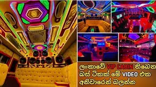 Bus Studio Sri Lanka || Sri Lanka VIP CABIN Bus || #trending #vip #bus