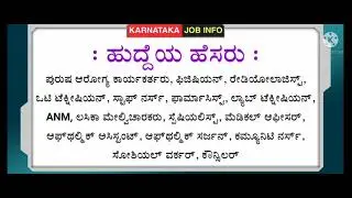 BBMP Recruitment 2021 | 402 Posts | 10th/Puc/Degree | BBMP Jobs Bangalore 2021 | Karnataka Job Info