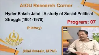 AIOU Research Corner |Program 7| Hyder Baksh Jatoi | A study of Social-Political Struggle(1901-1970)