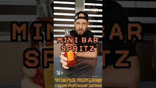 Напиток на основе пива Mini Bar Spritz #spritz #beer #bar #drink #shorts