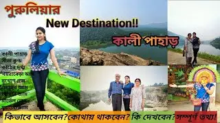 Purulia Tour | Purulia Tourist places | Purulia Tour Plan | Purulia Tour Guide 2024!!