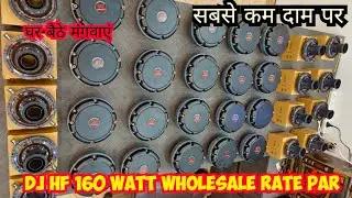 Pressure HF Driver 160 watt & Diaphram By Pixomotion | Pressure Mid Review |Team Pahadi Star