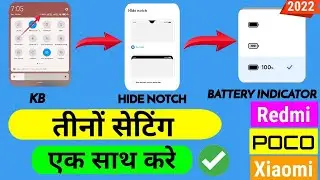 How To Enable Kb, Battery Indicator, Hide Notch Settings In Redmi, Poco And Xiaomi Phones