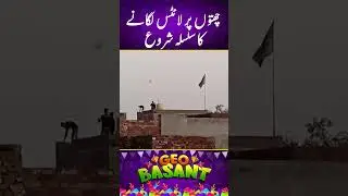 Lahore Basant Festival 2026 | Basant Chand Raat #basantfestival #basant2026