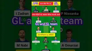 Afghanistan vs Srilanka world cup team prediction # today dream 11 short video # आज टीम कैसे बनाए