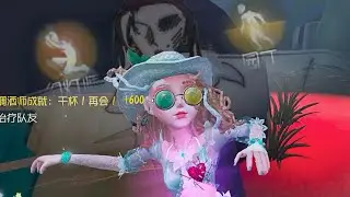 【Identity V 5228】 Переключаемся на роль мамы-бармена, чтобы взять на себя бремя семьи #IdentityV ...