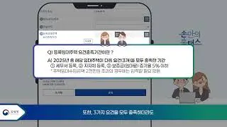③ 2025년 귀속 주택임대업 사업장 현황신고 방법(모바일(손택스))