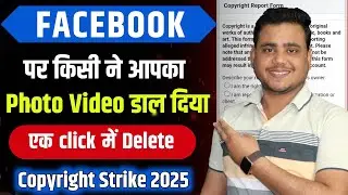 Facebook copyright strike kaise kare |  Facebook Par strike kaise de 2025