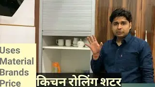 Kitchen Rolling Shutter - Basic information. Modular kitchen Designing in india in hindi.