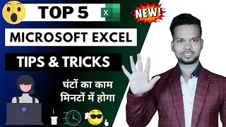 5 Hidden Excel Tips & Tricks for Excel Lover