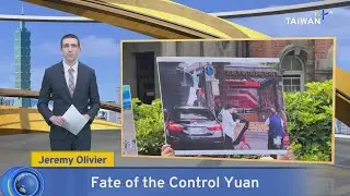 Fate of the Control Yuan, What's Up Taiwan – News at 14:00, June 16, 2025｜TaiwanPlus News