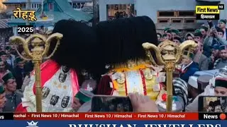 Shimla Rohru Devta Sandar and Jakh Dodra kawar Milan After 18 years Chhahara Devbhoomi 
