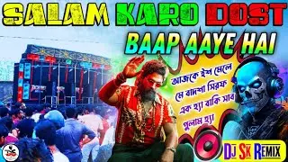 Salam Karo Dost Baap Aye Hai Dj Sk Remix | Power Music Special Song | New 1 Step Humming Bass 2025