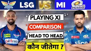 IPL 2023 Eliminator - LSG vs MI Comparison | Lucknow vs Mumbai Comparison | MI vs LSG 2023