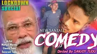 Lockdown Special Video//Santali comedy Video 2020//Sanjoy Tudu Official....